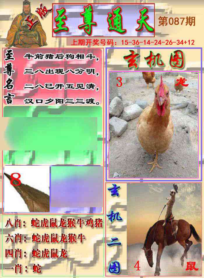 087期至通报[图]