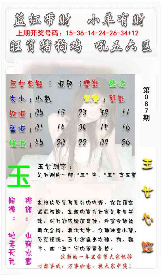 087期玉女心经[图]