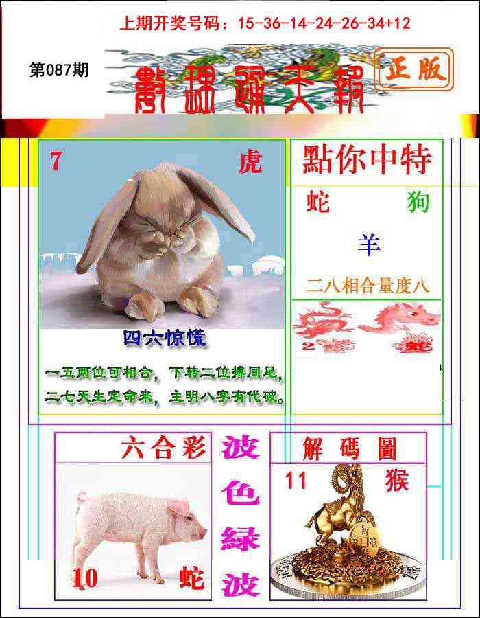 087期数理通天[图]